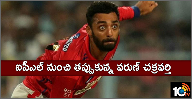 Varun Chakravarthy ruled out of IPL