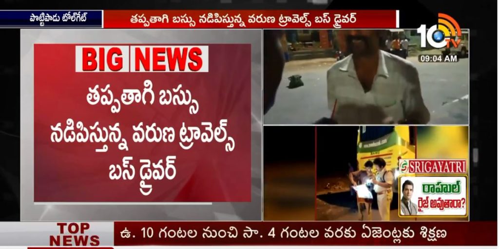 RTA  drunk and drive, the Varuna Travels bus driver