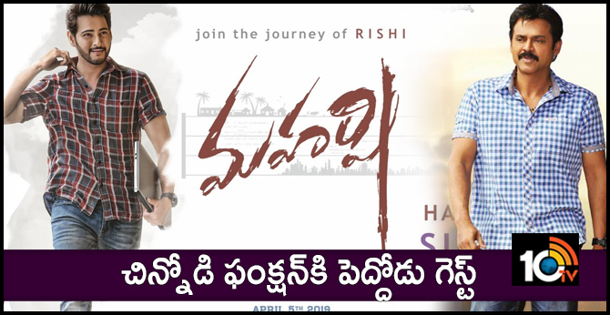 చిన్నోడి ఫంక్షన్కి పెద్దోడు గెస్ట్ చిన్నోడి ఫంక్షన్కి పెద్దోడు గెస్ట్