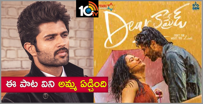 Vijay Deverakonda Launches Dear Comrade 2nd Song