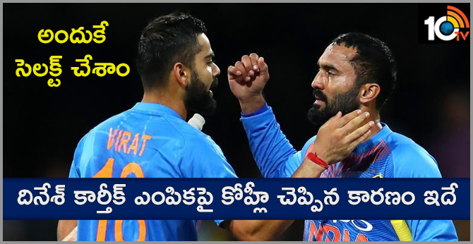 Virat Kohli reveals why Dinesh Karthik was picked ahead of Rishabh Pant