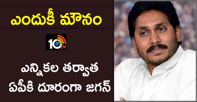 Why Ys Jagan Become Silent After Elections