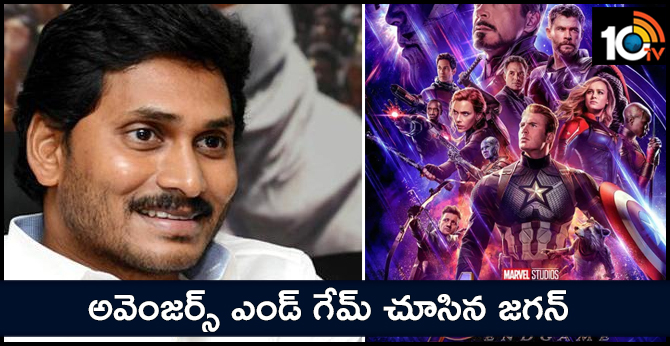 YS Jagan Watched Avengers Endgame at AMB Cinemas