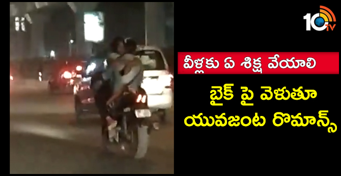 Young Couple moving motorcycle stuns in Delhi, Video Viral 