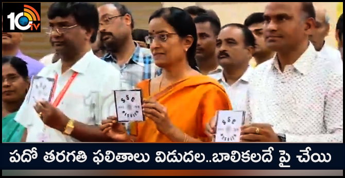 ap  ssc resulsts release