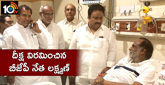bjp state president hunger strike ends