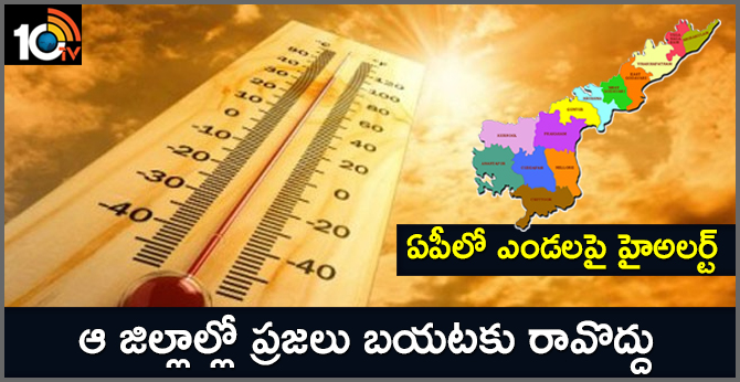 heat wave to sweep coastal andhra pradesh and rayalseema next  3 days