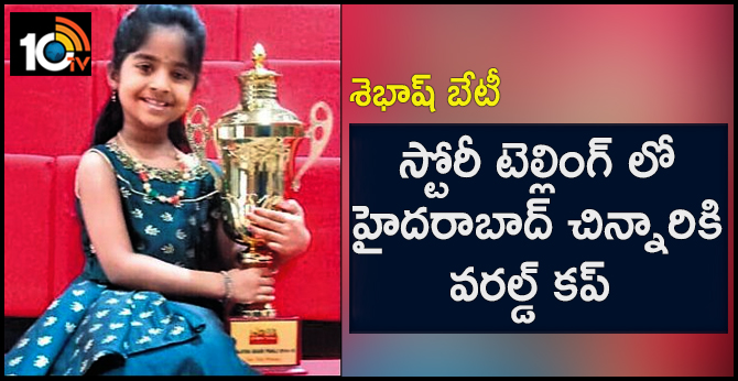 Grade one student wins Story Telling World Cup in International competitions