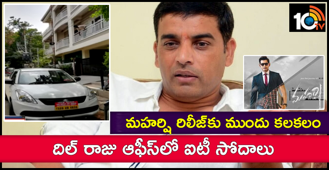 it raids in dil raju office