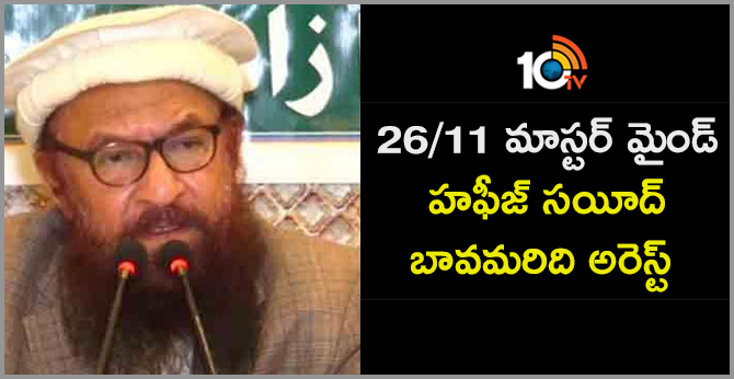 26/11 mastermind Hafiz Saeed's brother-in-law Abdul Rehman Makki arrested in Pakistan