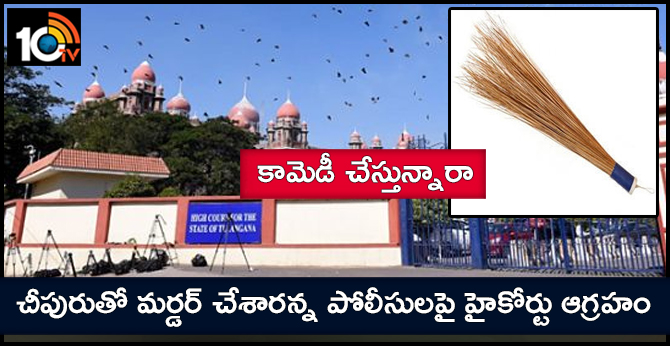 murder with broom, high court shocks