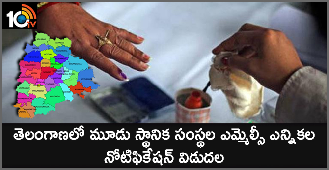 తెలంగాణలో మూడు స్థానిక సంస్థల ఎమ్మెల్సీ ఎన్నికల నోటిఫికేషన్ విడుదల తెలంగాణలో మూడు స్థానిక సంస్థల ఎమ్మెల్సీ ఎన్నికల నోటిఫికేషన్ విడుదల