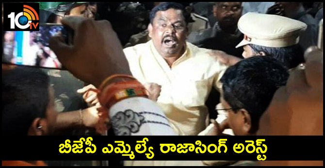 police arrest bjp mla raja singh