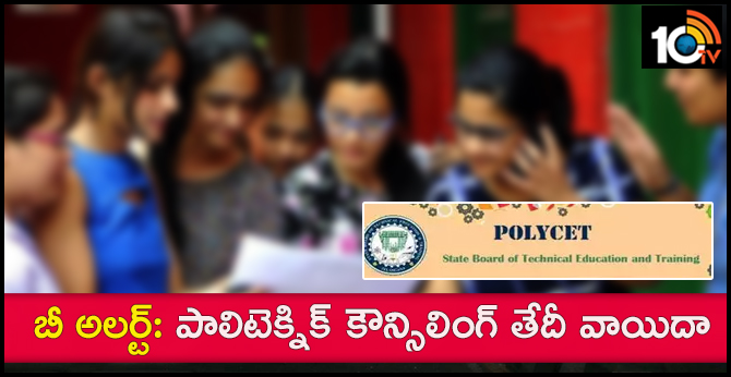 polytechnic counselling postponed