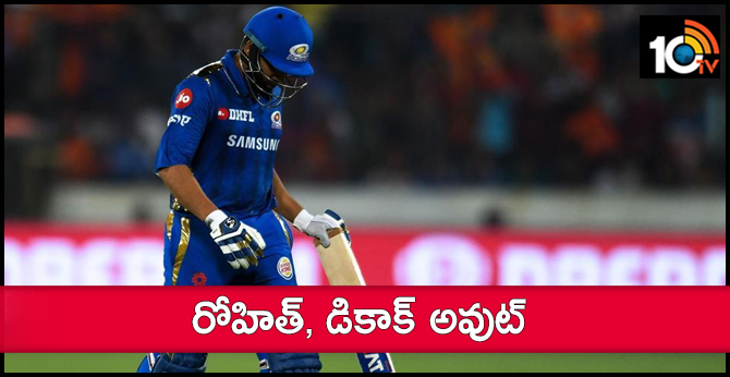 రోహిత్, డికాక్ అవుట్ రోహిత్, డికాక్ అవుట్