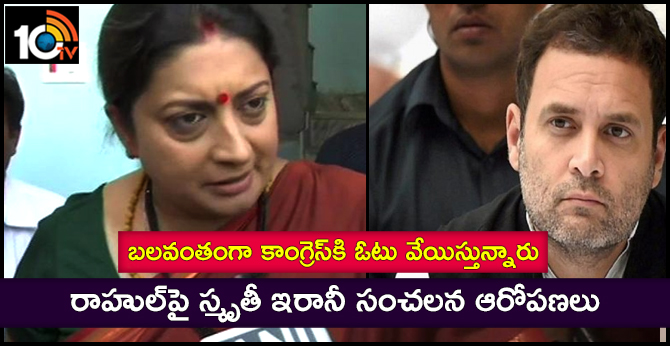 congress booth capturing in Amethi, smriti irani allegations on rahul gandhi
