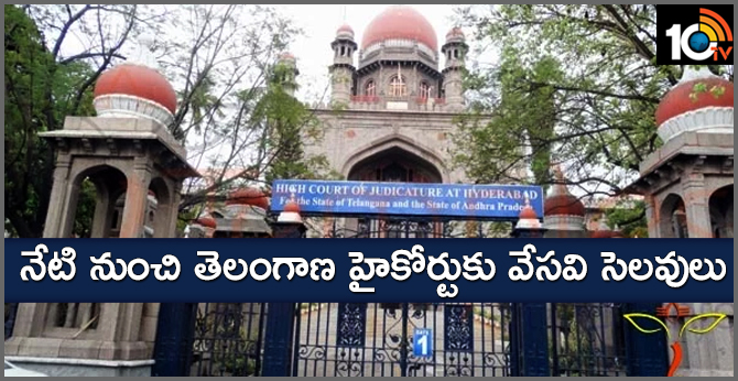 summer holidays to Telangana High Court from Today
