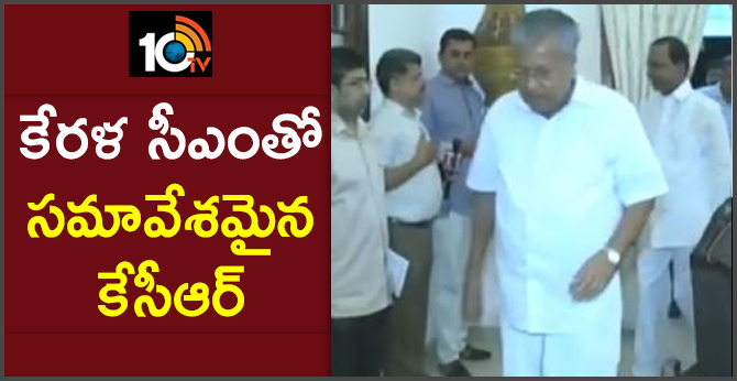 telangana cm kcr meets kerala cm