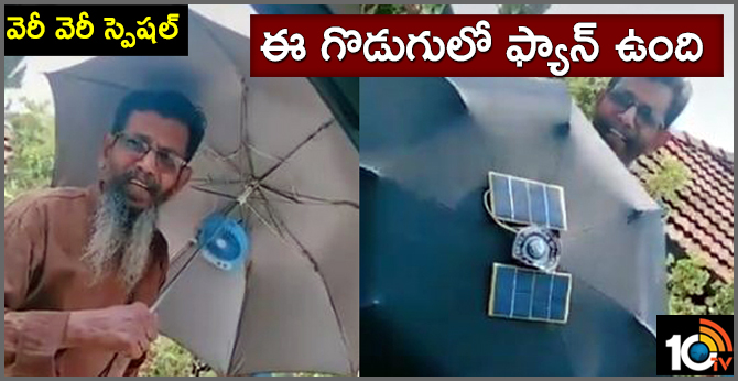 umbrella with fan which runs through solar panel at Kerala