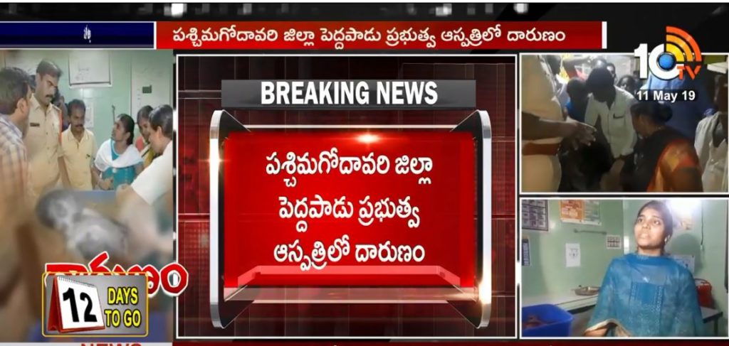 Neglect of government doctors: delivery nurses ..Just Barn Baby Dead