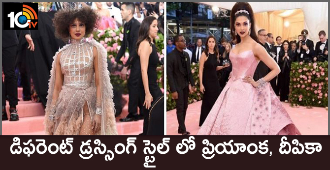 డిఫరెంట్ డ్రస్సింగ్ స్టైల్ లో ప్రియాంక‌, దీపికా