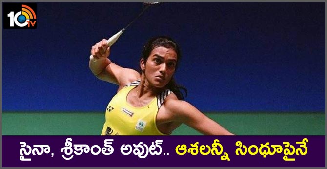 Badminton World Championships: PV Sindhu, Sai Praneeth Enter Quarters; Kidambi Srikanth, Saina Nehwal Lose