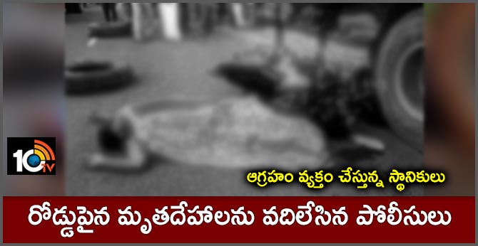 2 Killed in Lorry Accident at Ramavarappadu: Police Left Dead Bodies On Raod