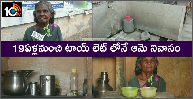 A 65-year-old woman named Karuppay has been living on a toilet since 19 years