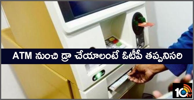 ATM cash withdrawals above ₹10,000 needs OTP: Canara Bank launches new facility