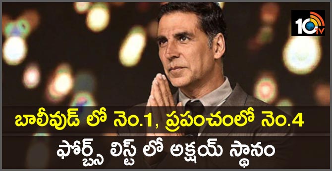 Akshay Kumar Ranks 4th On Forbes World's Highest Paid Actors 2019 List