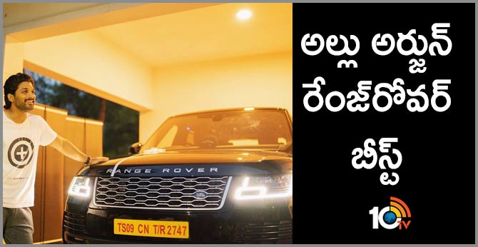 అల్లు అర్జున్ రేంజ్రోవర్ – బీస్ట్ అల్లు అర్జున్ రేంజ్రోవర్ – బీస్ట్