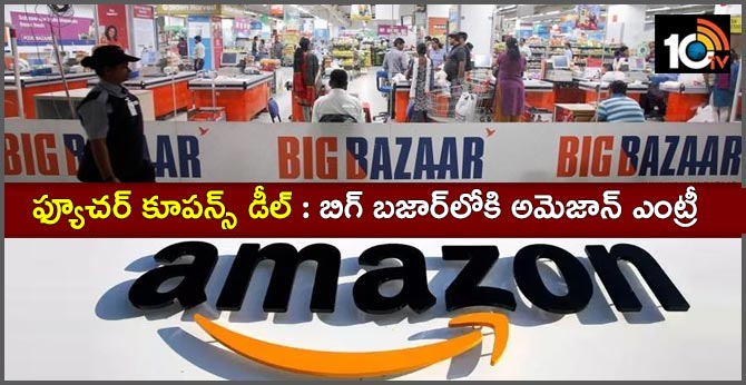 Amazon to Acquire 49% Stake in Future Coupons that Operates Big Bazaar Among Other Supermarkets