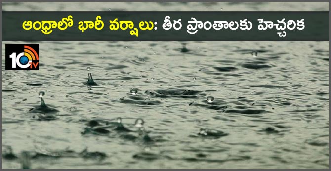 Andhra witness heavy rain imd issues 2day alert