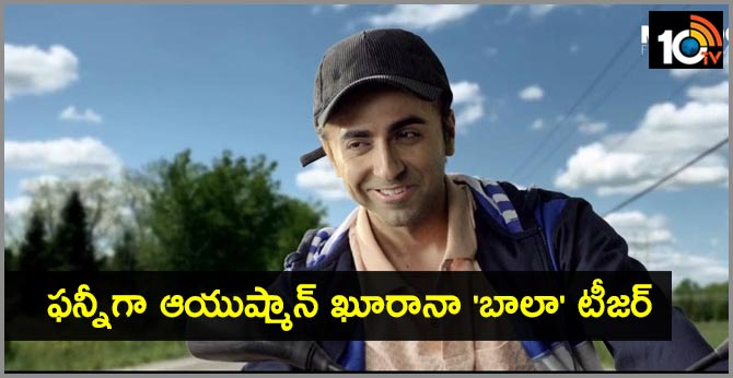 ఫన్నీగా ఆయుష్మాన్ ఖూరానా ‘బాలా’ టీజర్ ఫన్నీగా ఆయుష్మాన్ ఖూరానా ‘బాలా’ టీజర్