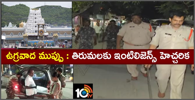 CENTRAL INTELLIGENCE WARNED TIRUMALA