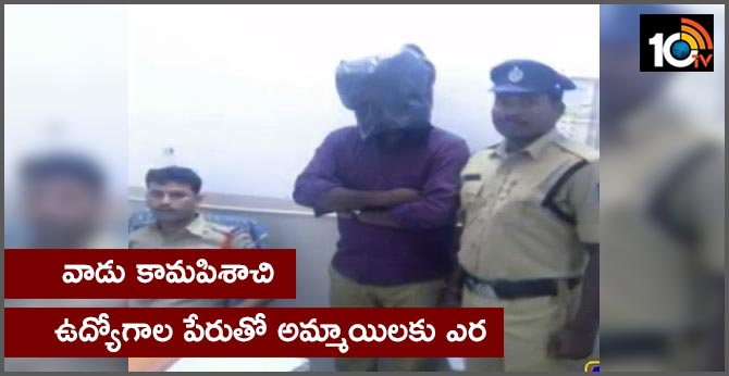 CHENNAI RESIDENT PRADEEP TRAPPED WOMEN BY FACEBOOK