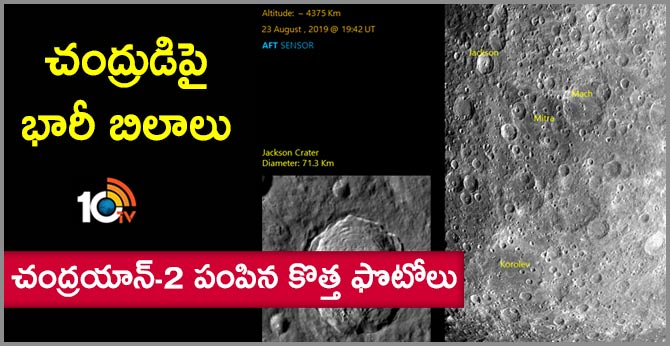 Chandrayaan-2 takes photos of craters on lunar surface