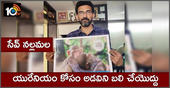 Director Shekar Kammula Takeup Save Nallamala Campaign