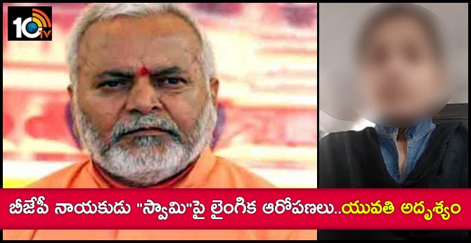 Ex-minister Swami Chinmayanand booked for abduction