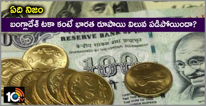 Fact Check: Despite downslide, rupee still stronger than Bangladeshi taka