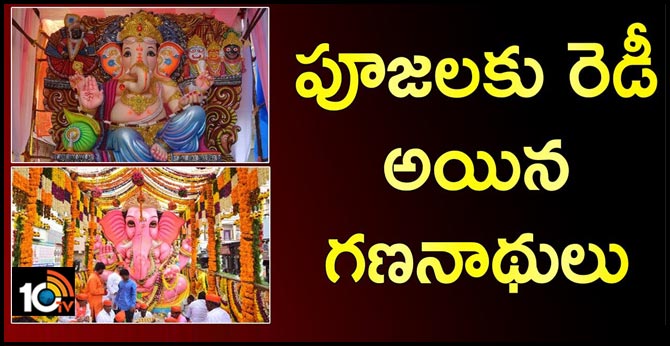 Ganesh Idols Ready For Ganesh Chaturthi Festival 2019