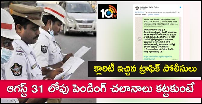 HYD Traffic Police given Clarity on the Message circulating in Social Media