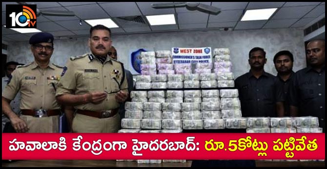 Hawala racket busted, Rs.5 crore seized in Hyderabad