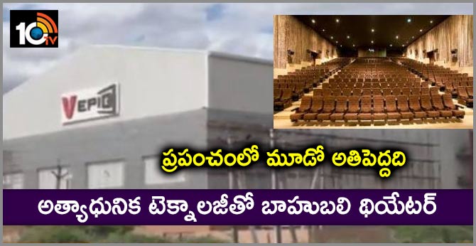 Huge theater in Nellore district