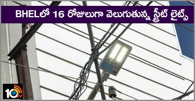 Hyderabad BHEL Colony's street lights on for 16 days, citizen tweets total loss of water, money
