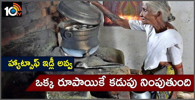 Idli along with care from this 80-year-old for just 1 rupee