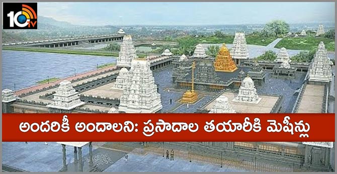 In Yadadri temple prasadams making with machines
