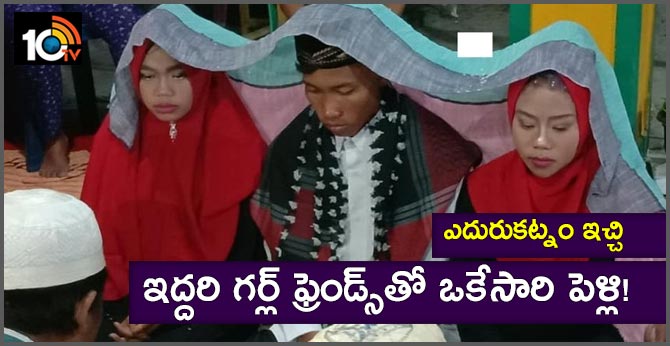Indonesian Man Marries Both Girlfriends At The Same Time As He Didn't Want To Hurt Either 