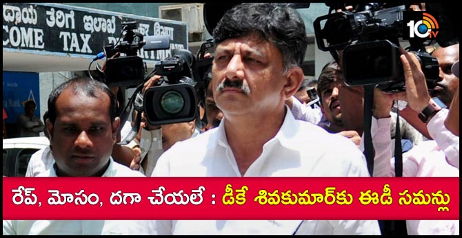 Not Committed Rape Karnataka Ex Minister Dk Shivakumar