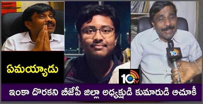 Khammam BJP leader's son goes missing in London